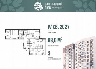 3-комнатная квартира на продажу, 81.8 м2, Саратов, улица имени Евгения Долгина, 6, Ленинский район