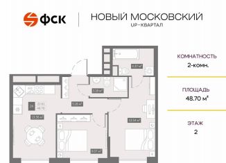 Продам двухкомнатную квартиру, 48.7 м2, посёлок Шушары