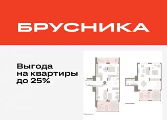 Продажа 2-комнатной квартиры, 187.8 м2, Тюмень, ЖК Речной Порт
