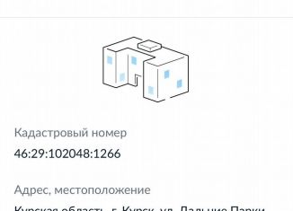 Продается гараж, 18 м2, Курск, улица Дальние Парки