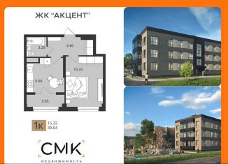 Продам однокомнатную квартиру, 39 м2, Северодвинск, Республиканская улица, 17