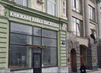 Продам помещение свободного назначения, 250.1 м2, Москва, улица Кузнецкий Мост, 18/7, Мещанский район