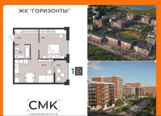 Продам 1-комнатную квартиру, 45.1 м2, Северодвинск