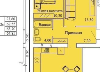 Продажа 2-ком. квартиры, 64.9 м2, Кохма