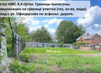 Продаю земельный участок, 4.4 сот., Ростов-на-Дону, Октябрьский район, Офицерская улица