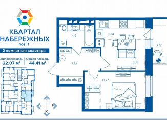 Продается 2-комнатная квартира, 44.4 м2, Брянск