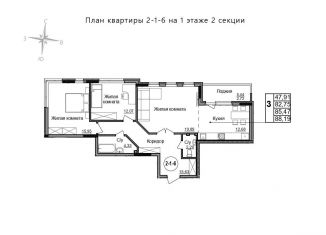 Продается 3-комнатная квартира, 85.5 м2, Воткинск