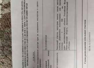 Участок на продажу, 15 сот., деревня Юловка, 22Н-2047