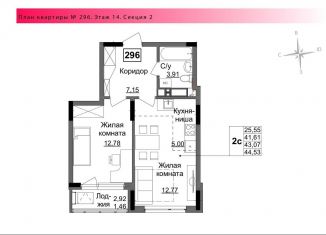 2-комнатная квартира на продажу, 43.1 м2, Ижевск, Парковая улица, 5А, Индустриальный район
