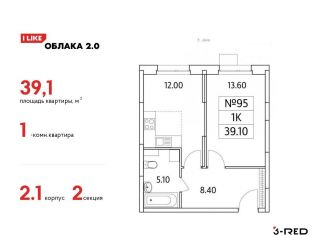 1-комнатная квартира на продажу, 39.1 м2, Люберцы, Солнечная улица, 2, ЖК Облака 2.0