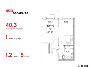 Продается 1-комнатная квартира, 40.3 м2, Люберцы, Солнечная улица, 2, ЖК Облака 2.0