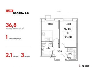 Продам 1-ком. квартиру, 36.8 м2, Люберцы, Солнечная улица, 2, ЖК Облака 2.0