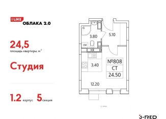 Продажа квартиры студии, 24.5 м2, Люберцы, Солнечная улица, 2, ЖК Облака 2.0