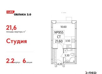 Продается квартира студия, 21.6 м2, Московская область, Солнечная улица, 6