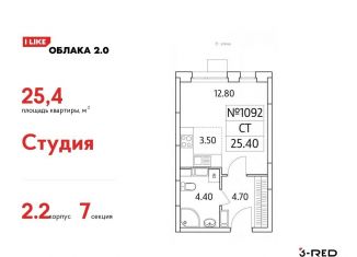 Продается квартира студия, 25.4 м2, Московская область, Солнечная улица, 6