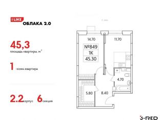 Продается 1-ком. квартира, 45.3 м2, Московская область, Солнечная улица, 2