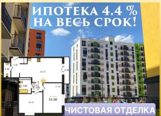 3-комнатная квартира на продажу, 55 м2, село Первомайский