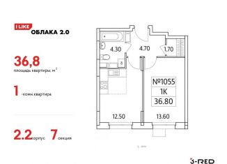 Продается 1-комнатная квартира, 36.8 м2, Люберцы, Солнечная улица, 6, ЖК Облака 2.0
