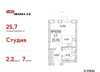 Продается квартира студия, 25.7 м2, Люберцы, Солнечная улица, 6