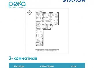 Продаю трехкомнатную квартиру, 84.9 м2, Омск, Кировский округ