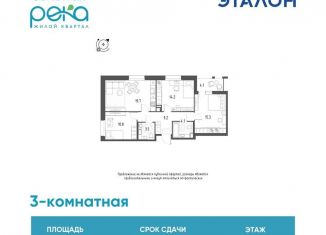 Трехкомнатная квартира на продажу, 78.9 м2, Омск, Кировский округ