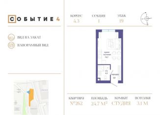 Продажа квартиры студии, 24.7 м2, Москва, метро Мичуринский проспект