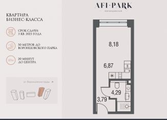 Квартира на продажу студия, 23.1 м2, Москва, метро Калужская, улица Академика Челомея, 7Ас2