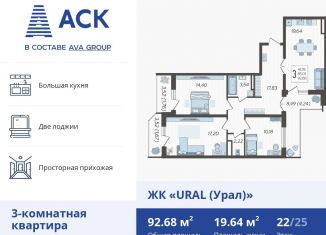 Продам 3-комнатную квартиру, 92.7 м2, Краснодар, микрорайон КСК