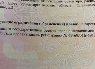 Продаю участок, 50 сот., Московская область