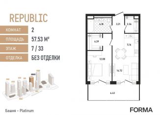 Продаю 1-ком. квартиру, 57.5 м2, Москва, станция Белорусская