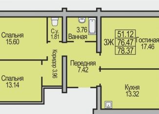 Продажа трехкомнатной квартиры, 78.4 м2, Бердск, Салаирская улица, 9