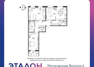 3-комнатная квартира на продажу, 106.3 м2, Санкт-Петербург, Парфёновская улица, 17, ЖК Московские ворота II