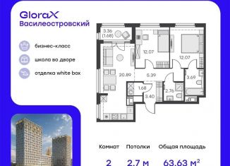 Продаю двухкомнатную квартиру, 63.6 м2, Санкт-Петербург, метро Новокрестовская