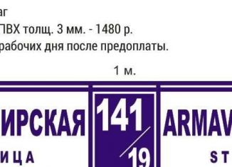 Продажа участка, 6 сот., посёлок городского типа Дагомыс