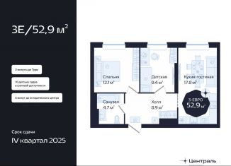 Продажа 2-ком. квартиры, 52.9 м2, Тюмень, Новгородская улица, 22