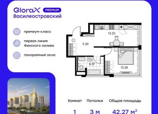 Продам 1-ком. квартиру, 42.3 м2, Санкт-Петербург, Дворцовая площадь, метро Адмиралтейская