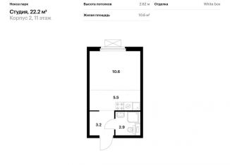 Квартира на продажу студия, 22.2 м2, Казань