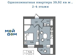 Продам 1-ком. квартиру, 39.9 м2, Ульяновск, проспект Гая, 35Б, Железнодорожный район