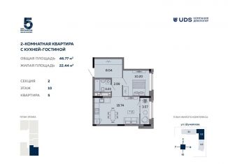 2-комнатная квартира на продажу, 46.8 м2, Ижевск, ЖК Пять Континентов