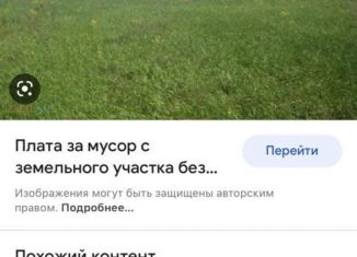 Участок на продажу, 20 сот., Бурятия, Новая улица