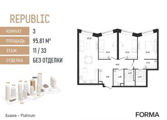 Продам трехкомнатную квартиру, 95.8 м2, Москва, станция Белорусская