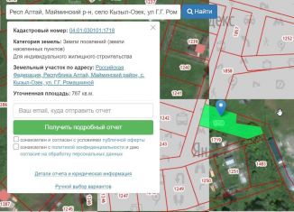 Продам земельный участок, 7.7 сот., село Кызыл-Озек, улица Г.Г. Ромашкиной