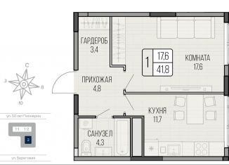 Продажа 1-ком. квартиры, 41.8 м2, Ижевск, Октябрьский район