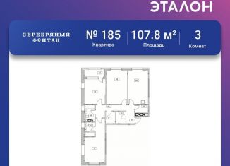 Продается 3-комнатная квартира, 107.8 м2, Москва, Новоалексеевская улица, 16к5, Новоалексеевская улица