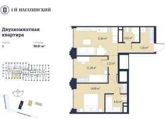 Продажа 2-ком. квартиры, 58.6 м2, Москва, метро Нагорная, Нагатинская улица, к1вл1