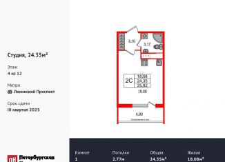 Продажа квартиры студии, 24.4 м2, Санкт-Петербург, 1-й Предпортовый проезд, 1, 1-й Предпортовый проезд