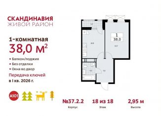 Продам 1-комнатную квартиру, 38 м2, поселение Сосенское, ЖК Скандинавия, проспект Куприна