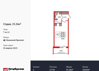 Продам квартиру студию, 25.3 м2, Санкт-Петербург, метро Проспект Ветеранов, 1-й Предпортовый проезд, 1