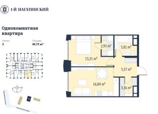 Продаю 1-ком. квартиру, 47.2 м2, Москва, Нагатинская улица, к2вл1, метро Нагатинская