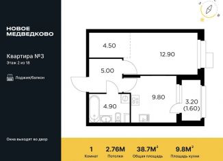 Продаю 1-ком. квартиру, 38.7 м2, Мытищи